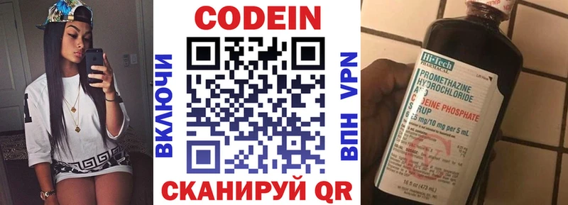 Кодеиновый сироп Lean Purple Drank  omg tor  Макушино 