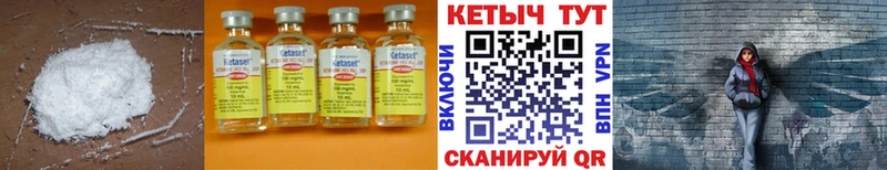 КЕТАМИН ketamine  что такое наркотик  Макушино 