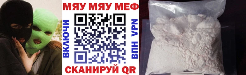 где купить наркоту  Макушино  Мефедрон мяу мяу 