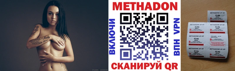МЕТАДОН VHQ маркетплейс как зайти Макушино