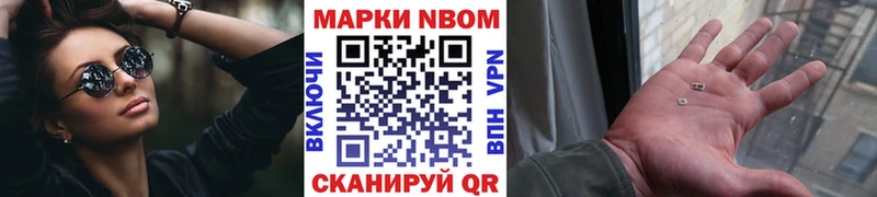 Марки N-bome 1,8мг мега как войти Макушино